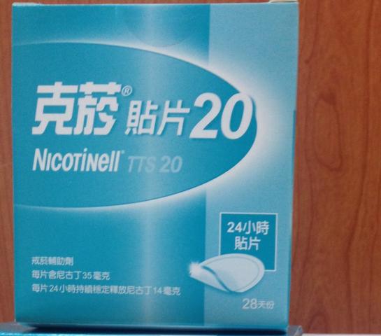 商品名:Nicotinell TTS 20<br>中文名:克菸貼片20 
