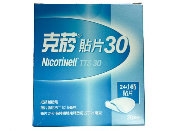 商品名:Nicotinell TTS 30<br>中文名:克菸貼片３０ 