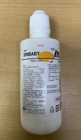 商品名:Sinbaby Baby Lotion<br>中文名:金貝比嬰兒擦劑