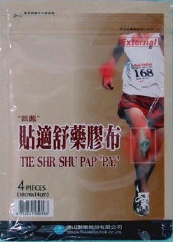 商品名:Tie Shr Shu PAP  <br>中文名:貼適舒藥膠布