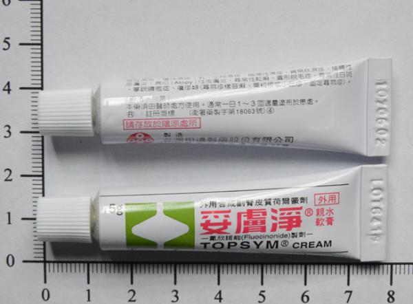 商品名:Topsym Cream 0.05%<br>中文名:妥膚淨親水軟膏