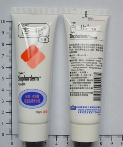 商品名:Sinpharderm Cream 10%<br>中文名:杏化乳膏