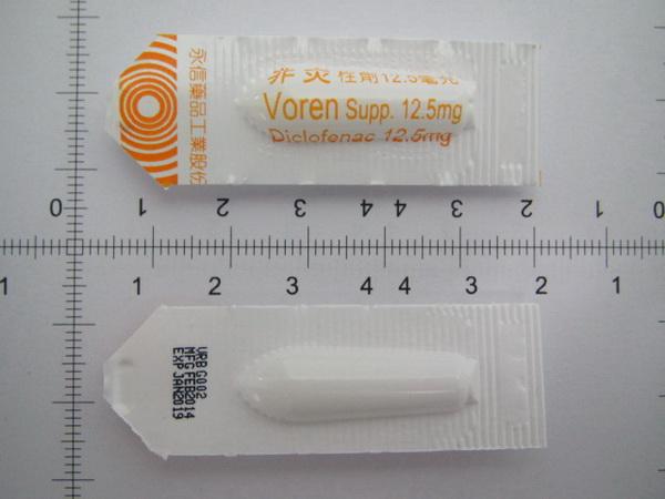 商品名:Voren Supp. (非炎栓劑)<br>中文名:非炎栓劑12.5毫克（待克菲那）