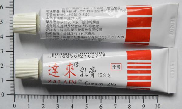 商品名:Zalain Cream 2%<br>中文名:達來乳膏